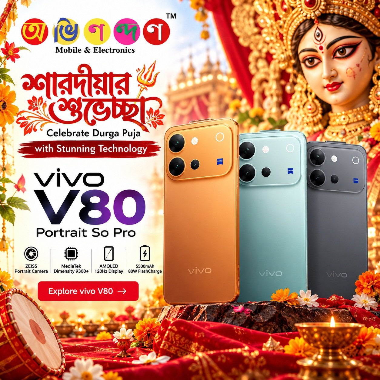 vivo-v80-puja-mob